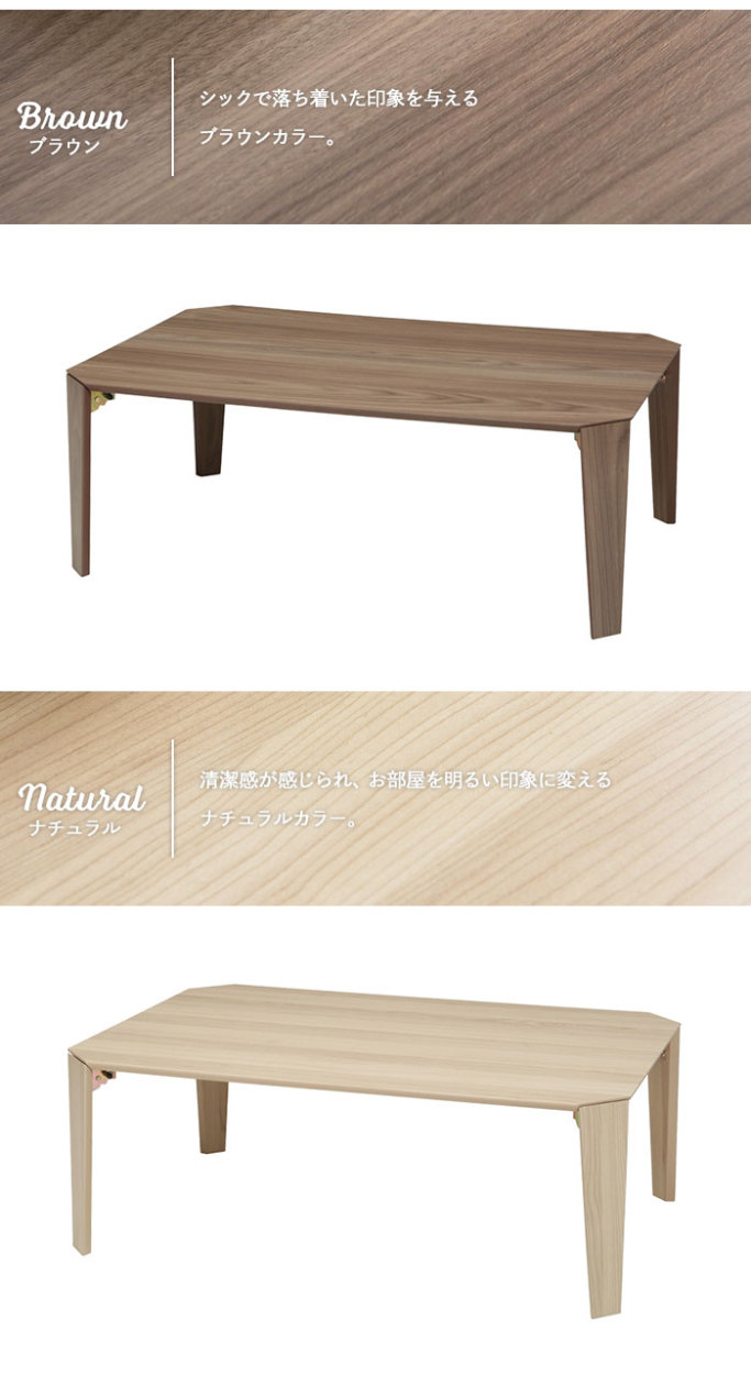 爆買 【値下げ】 折りたたみ テーブル 90 センターテーブル 折れ脚