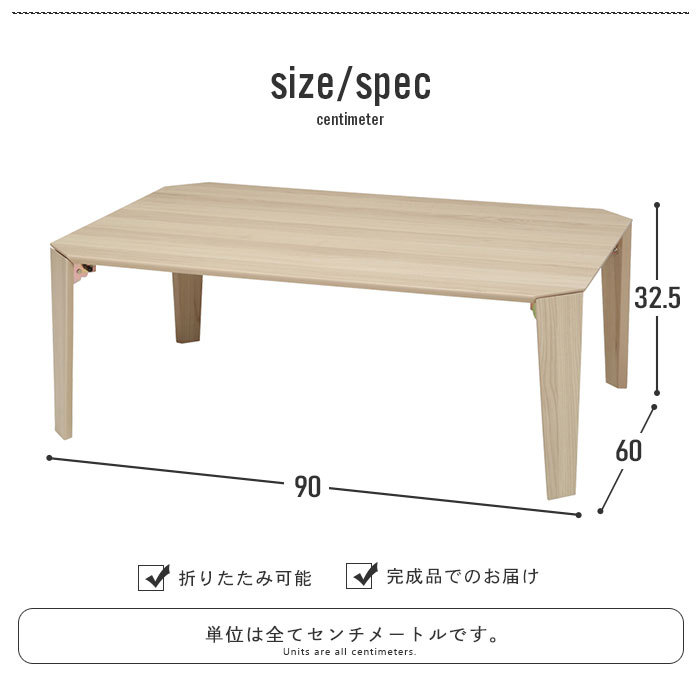 折りたたみ テーブル 90 センターテーブル 折れ脚 ローテーブル