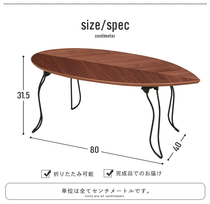 【値下げ】 折りたたみ テーブル 80 おしゃれ 北欧 幅80 センターテーブル リーフ オーク ウォールナット 折れ脚 リビング 子供 部屋 新生活｜zakka-gu-plus｜04