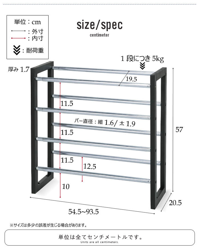 値下げ シューズラック 4段 伸縮 幅54.5〜93.5cm 靴収納 下駄箱 くつ