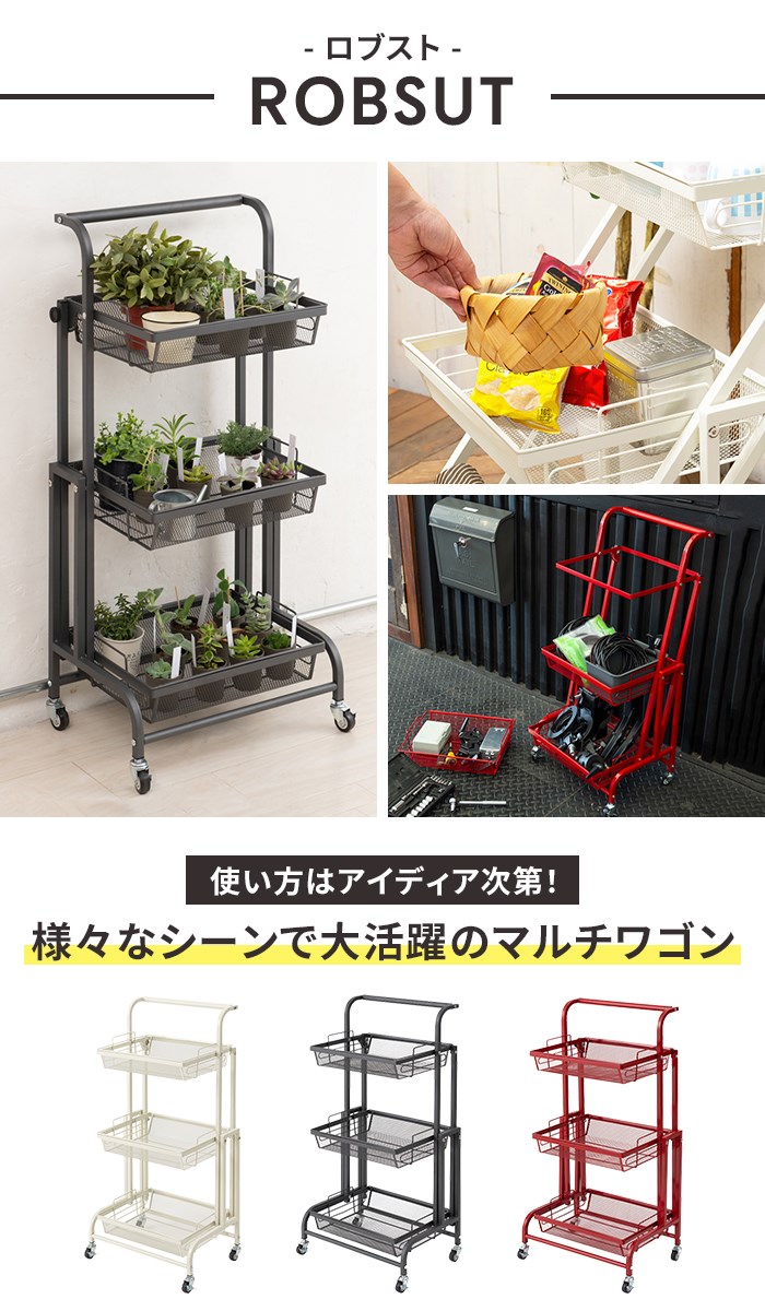 値下げ ワゴン キッチンワゴン キャスター付き マルチワゴン メッシュカゴ ベビーワゴン キッチン収納 ラック キッチン家具 収納 スリム_1