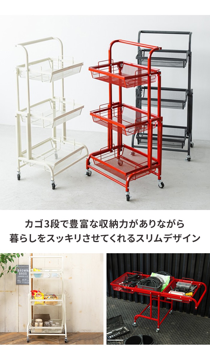 値下げ ワゴン キッチンワゴン キャスター付き マルチワゴン メッシュカゴ ベビーワゴン キッチン収納 ラック キッチン家具 収納 スリム_6