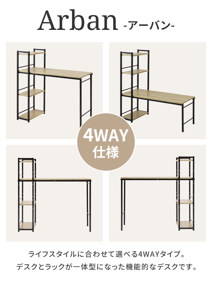 デスク パソコンデスク 学習机 幅100 ラック付き 4way ハイタイプ ロー