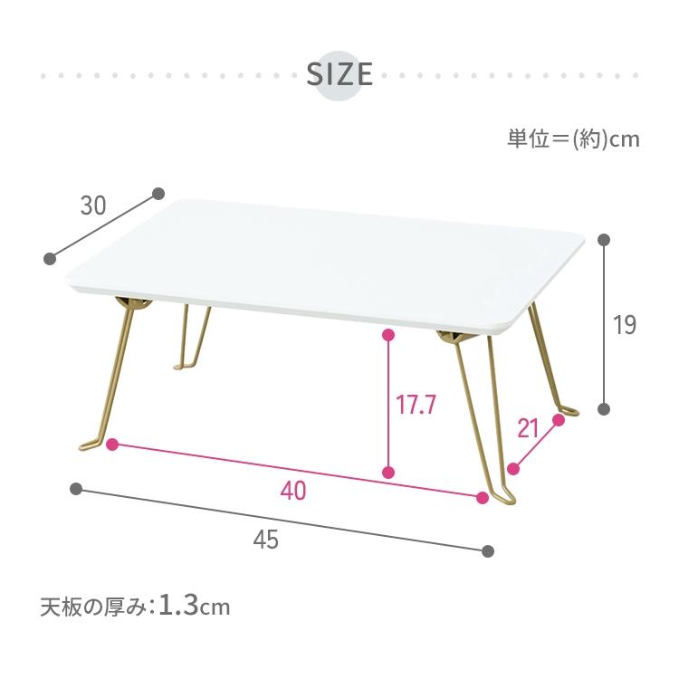 ローテーブル 折りたたみ 折りたたみテーブル 幅45 折れ脚 かわいい シンプル 軽量 一人暮らし ナチュラル ミニテーブル 収納｜zakka-gu-plus｜07