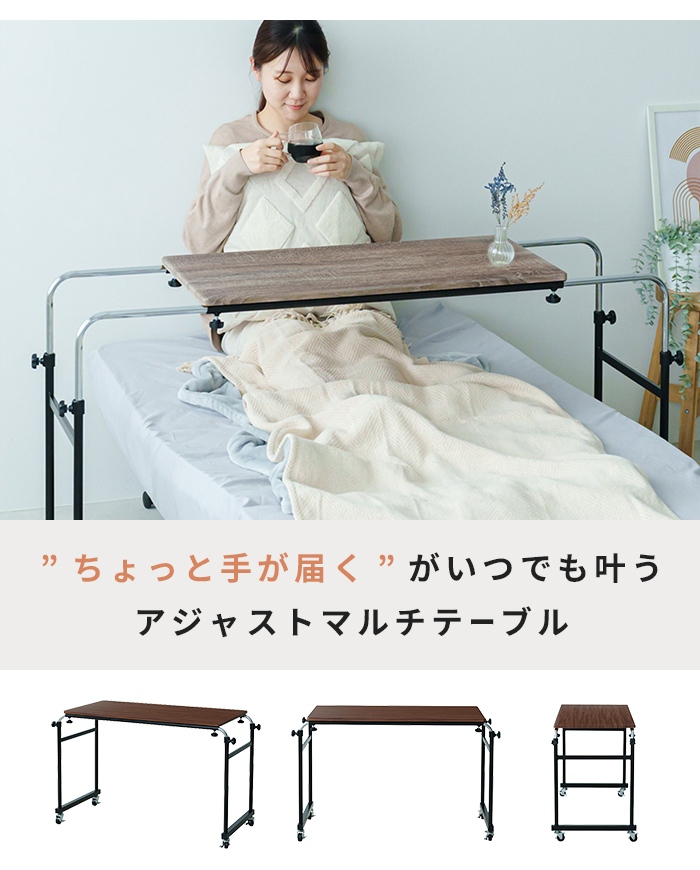 キャスター付き テーブル 昇降式 伸縮 サイドテーブル 昇降デスク 幅
