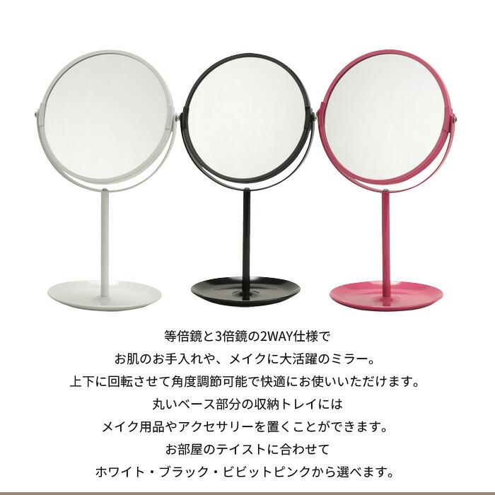 拡大鏡 卓上ミラー 収納トレー付き ドレッサー メイク道具