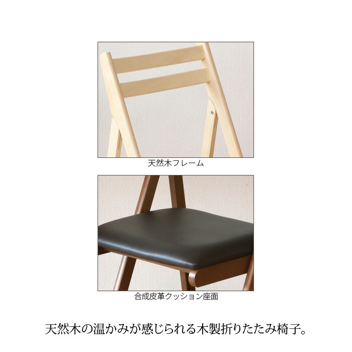 ダイニングチェア 木製 椅子 スツール 座椅子 ベンチ 折りたたみ 食卓 リビングチェア｜zakka-gu-plus｜03