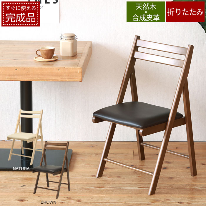 ダイニングチェア 木製 椅子 スツール 座椅子 ベンチ 折りたたみ 食卓 リビングチェア｜zakka-gu-plus