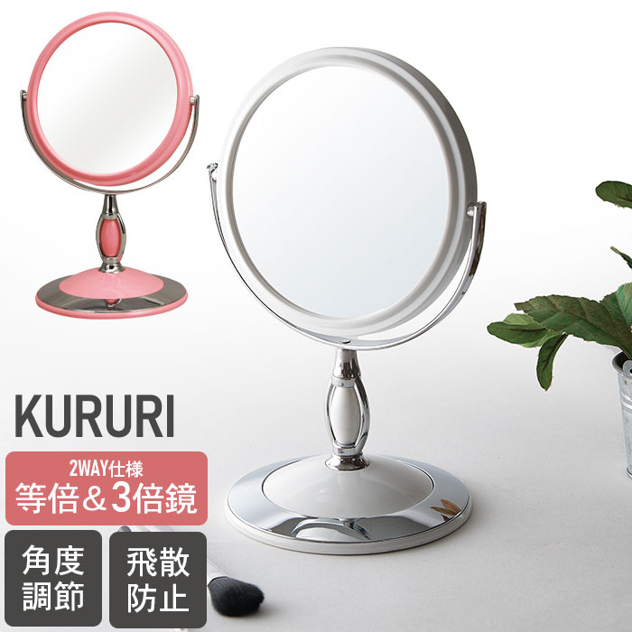 拡大鏡 卓上ミラー スタンドミラー ドレッサー メイク 化粧鏡 3倍鏡｜zakka-gu-plus