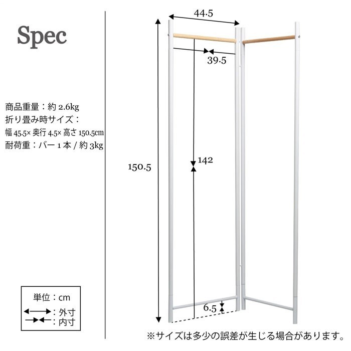 ハンガーラック