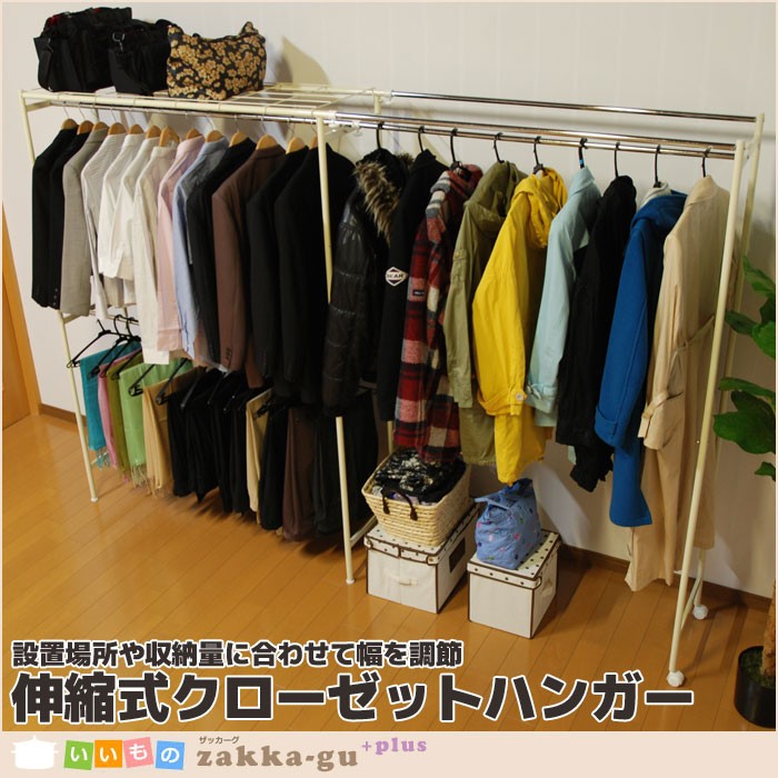 スチール製 伸縮式 クローゼットハンガー 幅140〜250cm ワイドタイプ