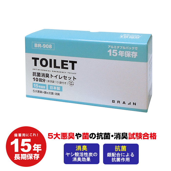 非常用トイレ トイレセット 抗菌消臭トイレセット 10回分 10回用 汚物 排泄物 凝固 消臭 抗菌 ヤシレット 非常トイレ 簡易トイレ 凝固剤｜zakka-gu-plus｜02