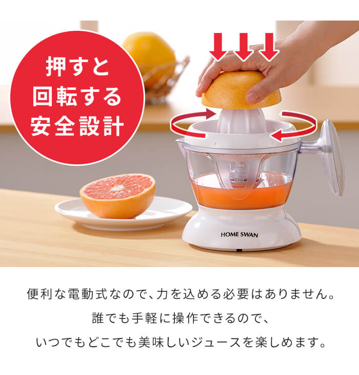 電動シトラスジューサー 果物 絞り器 しぼり器 電動 自動 レモン