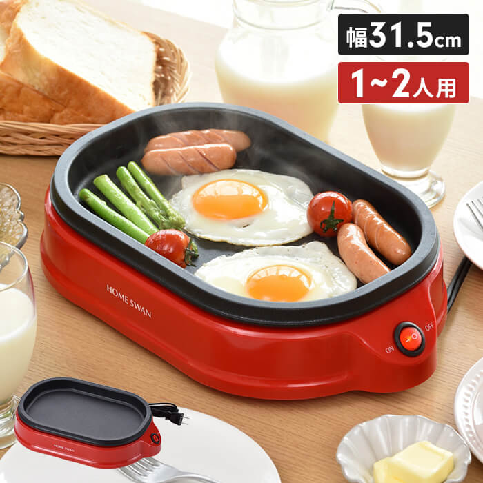 ホットプレート 一人用 ミニ 小さい 小型 1〜2人用 電気ホットプレート