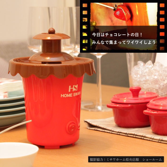 値下げ 電池式 チョコファウンテン シロップ専用 チョコレート