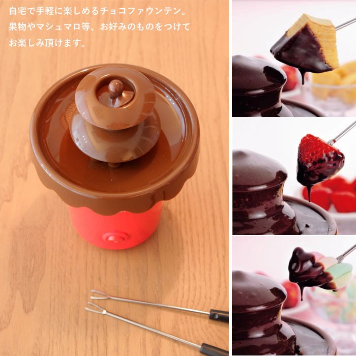 値下げ 電池式 チョコファウンテン シロップ専用 チョコレート