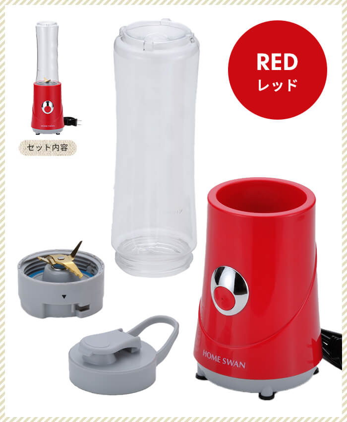 ブレンダー 400ml トライタンボトル ミニブレンダー コンパクト