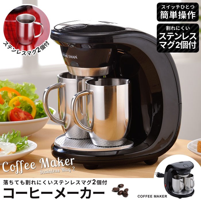 値下げ】 コーヒーメーカー 2カップ ステンレスマグカップ付