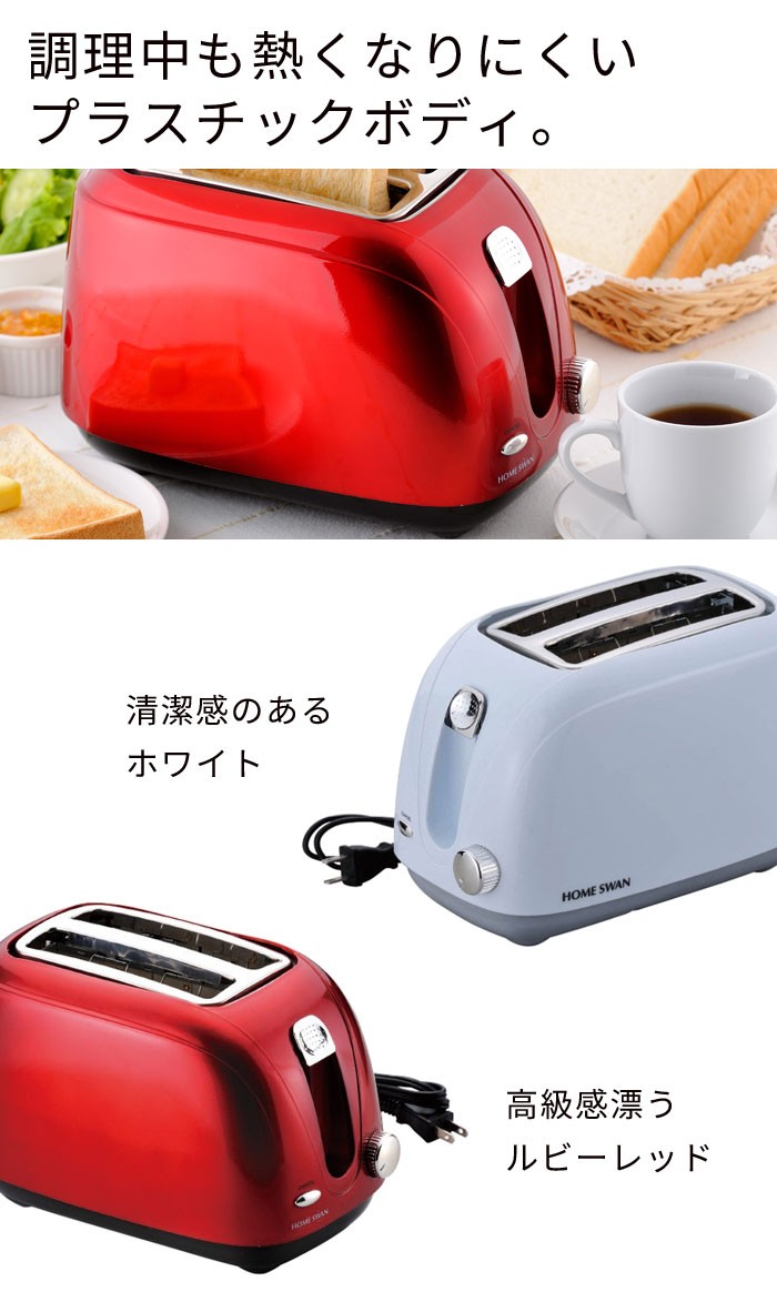 ポップアップトースター トースター/トースト/パン/焼き/朝食/キッチン ...