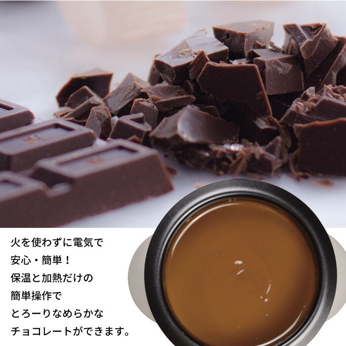 menu チョコレートフォンデュセット　デンマーク製　未使用品 menu チョコレートフォンデュセット - メルカリ