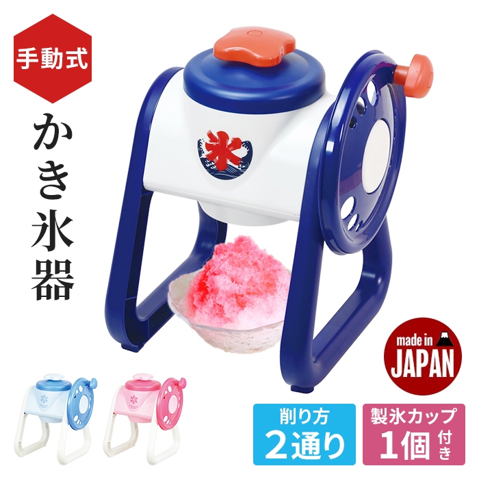 かき氷器 電動 電動かき氷器 外径155×高さ370mm かき氷機 かき氷