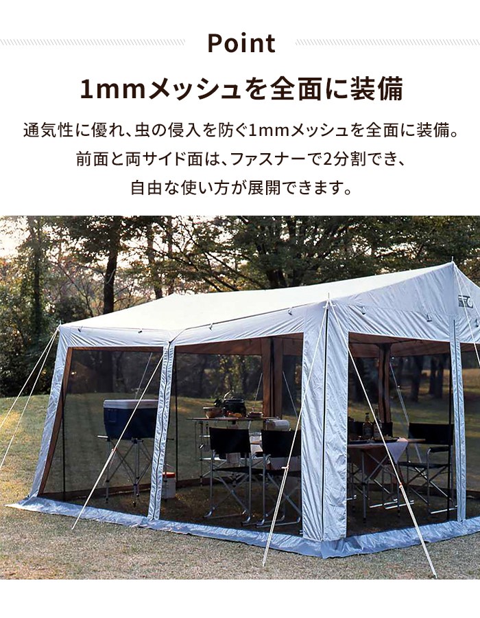 値下げ】 テント タープ メッシュ 幅350 奥行380 高さ210 アウトドア