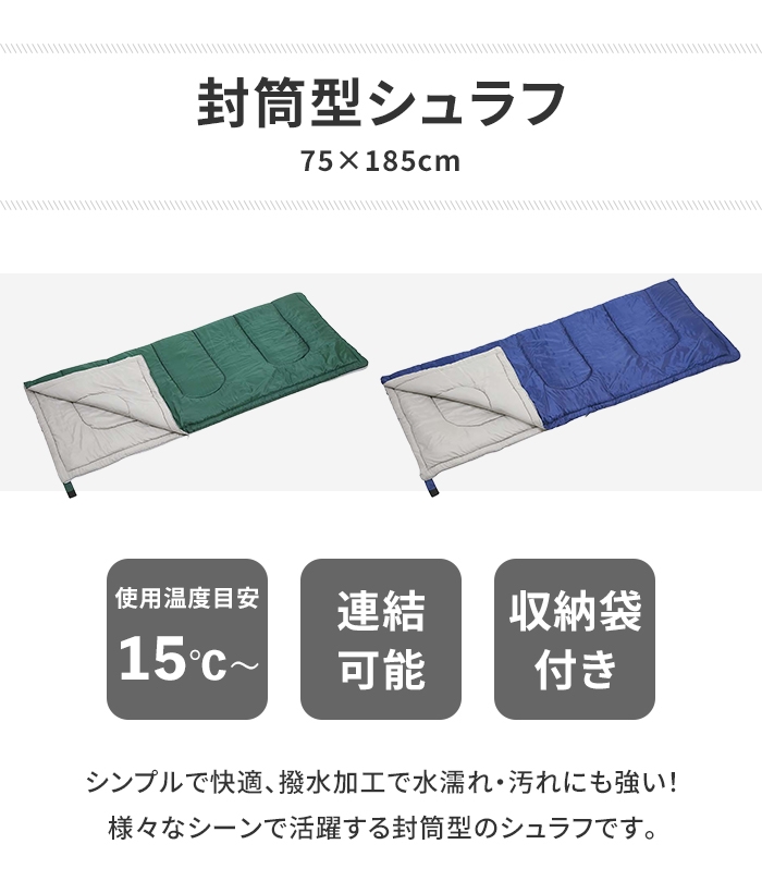 寝袋 封筒型 シュラフ グリーン 幅75 長さ185 収納袋付き 中綿600g キャンプ アウトドア 寝具 最低使用温度15度 保温 テント 緑｜zakka-gu-plus｜02