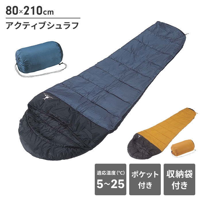 寝袋 シュラフ マミー型 3シーズン対応 幅80 長さ210 中綿600g 寝具 最低使用温度5度 保温 ポリエステル グリーン キャンプ｜zakka-gu-plus
