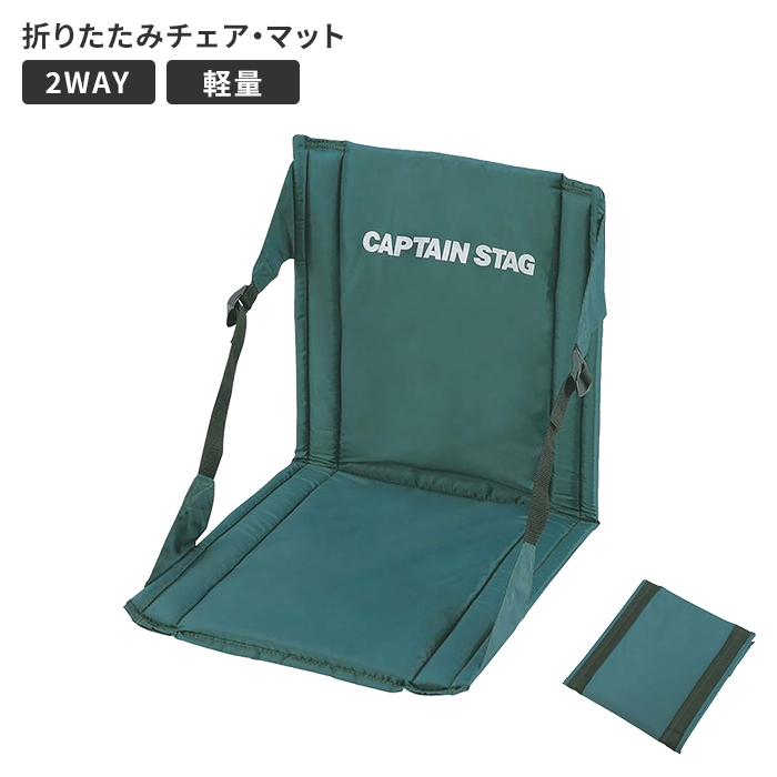 椅子用 マット 折りたたみ 背もたれ付 チェアマット 座椅子 幅38