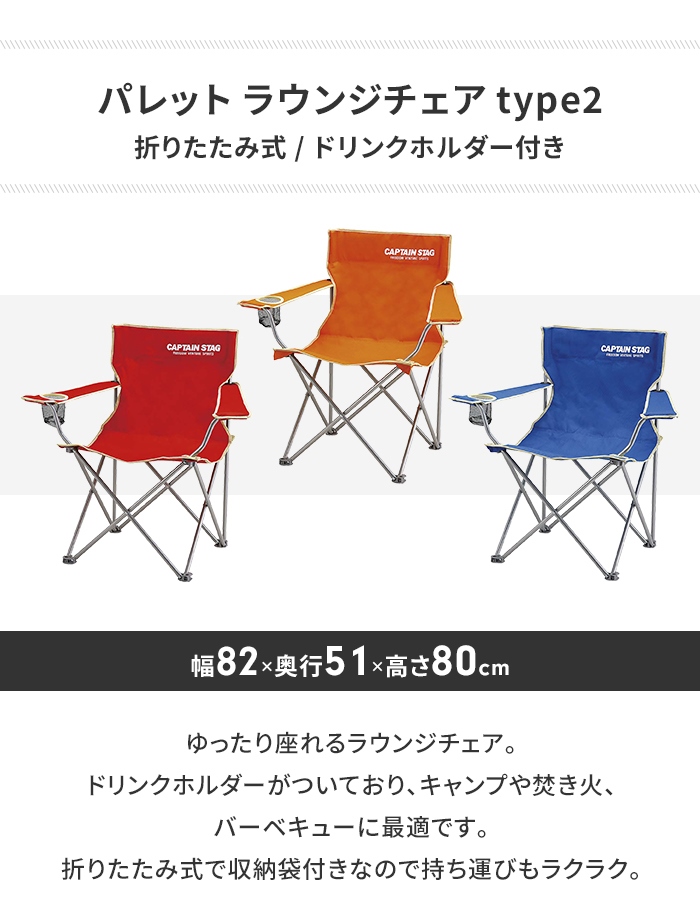 折りたたみ チェア 椅子 カップホルダー付 幅82 奥行51 高さ80 アウトドア コンパクト 肘付き 肘掛け ラウンジチェア おしゃれ | ブランド登録なし | 01
