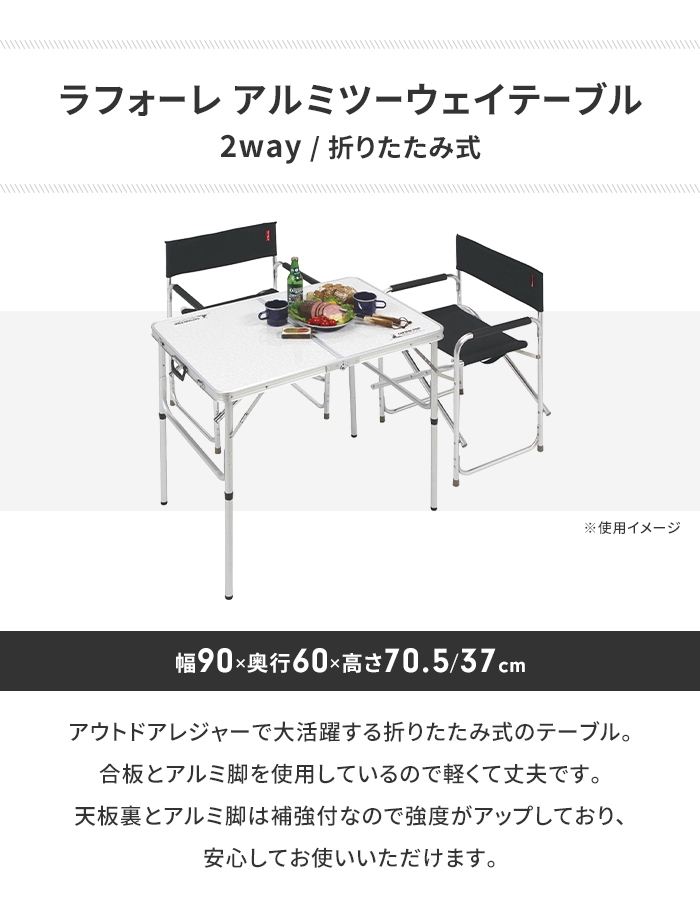 折りたたみ テーブル アウトドア 幅90 奥行60 高さ70-37 コンパクト 収納 取手付き キャンプ  耐荷重30kg アルミ製 高さ調節 S｜zakka-gu-plus｜02