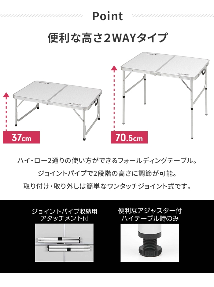折りたたみ テーブル アウトドア 幅90 奥行60 高さ70-37 コンパクト 収納 取手付き キャンプ 耐荷重30kg アルミ製 高さ調節 S