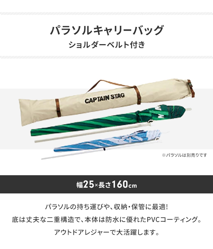 値下げ パラソル用 キャリーバッグ 収納 保管...の詳細画像1
