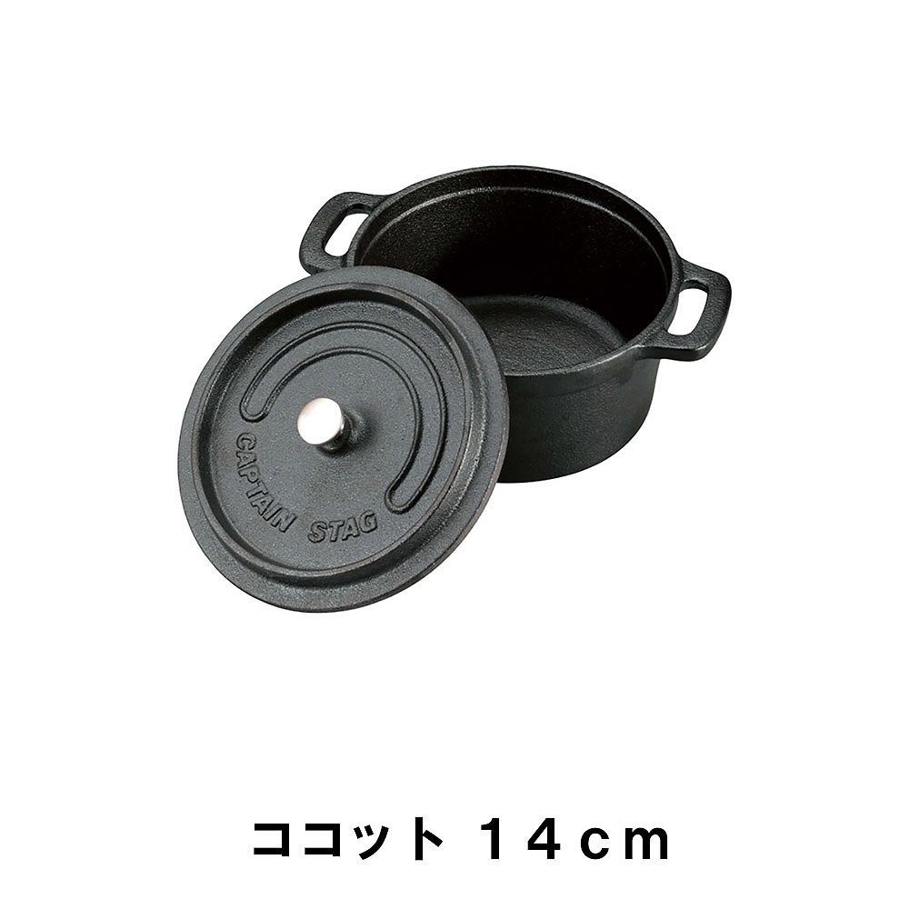 ココット 鍋 14cm 両手鍋 鋳鉄 幅19 奥行14.5 高さ9 取っ手付