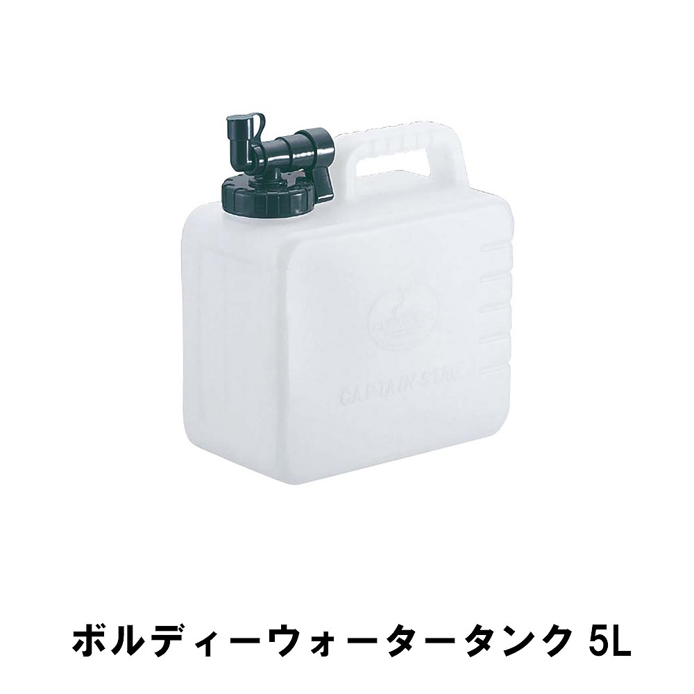 ウォータータンク 5L ポリタンク 蛇口コック 幅24 奥行13 高さ26 コック付き 水 タンク 便利 防災 グッズ キャンプ  M5-MGKPJ00808