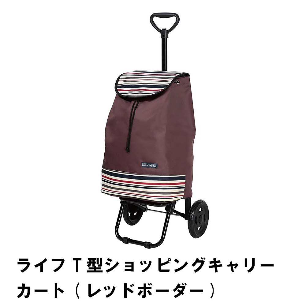 値下げ カート 買い物 2輪 キャリー おしゃれ 幅33 奥行30 高さ95-74