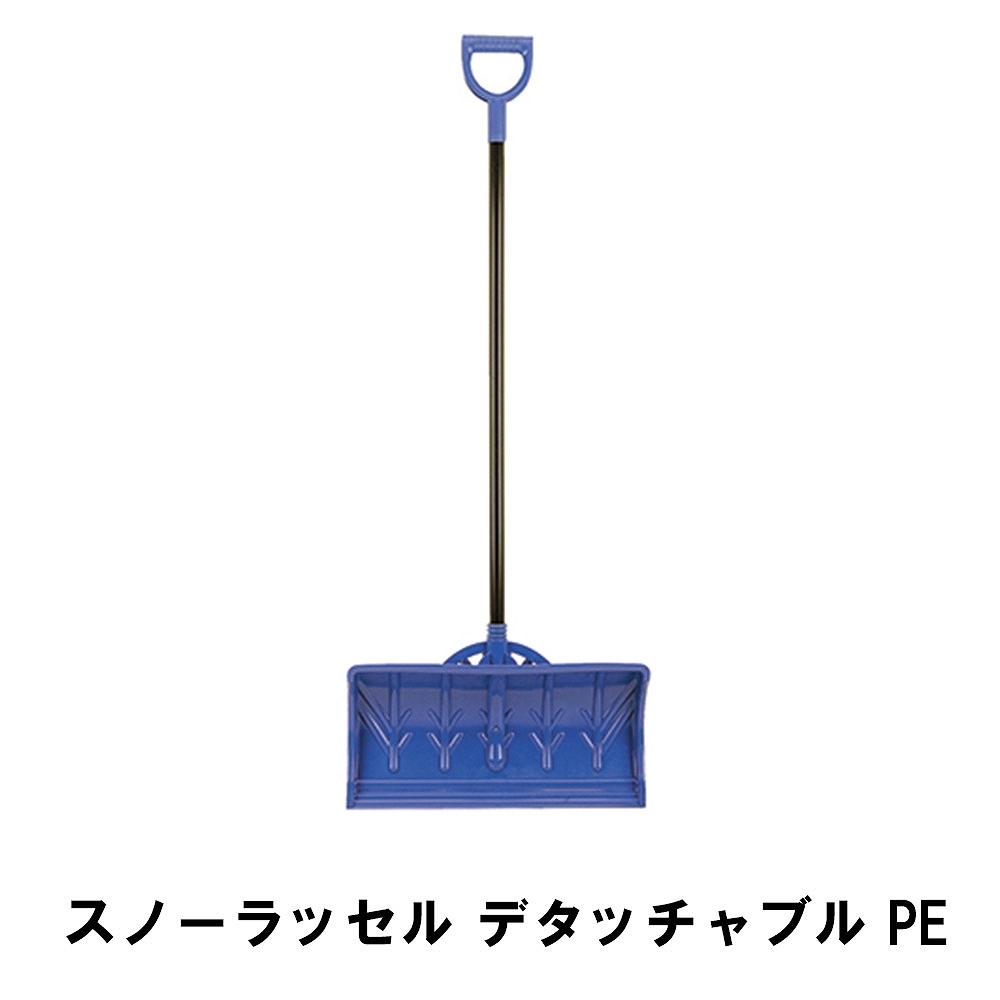 除雪 雪かき スコップ スノースコップ ダンプ スノーダンプ 幅55 全長
