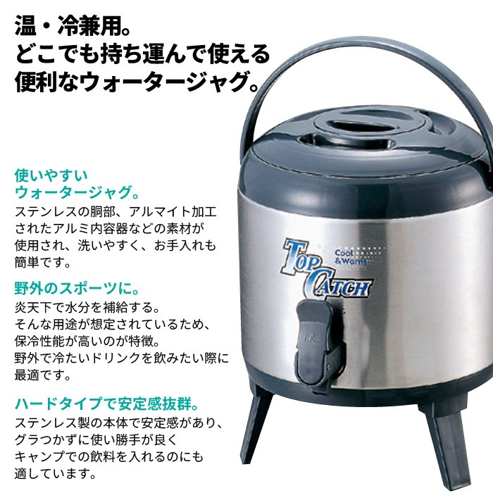 ウォータージャグ　スポーツ　ジャグ 保冷ウォータージャグ スポーツドリンク対応 リガード