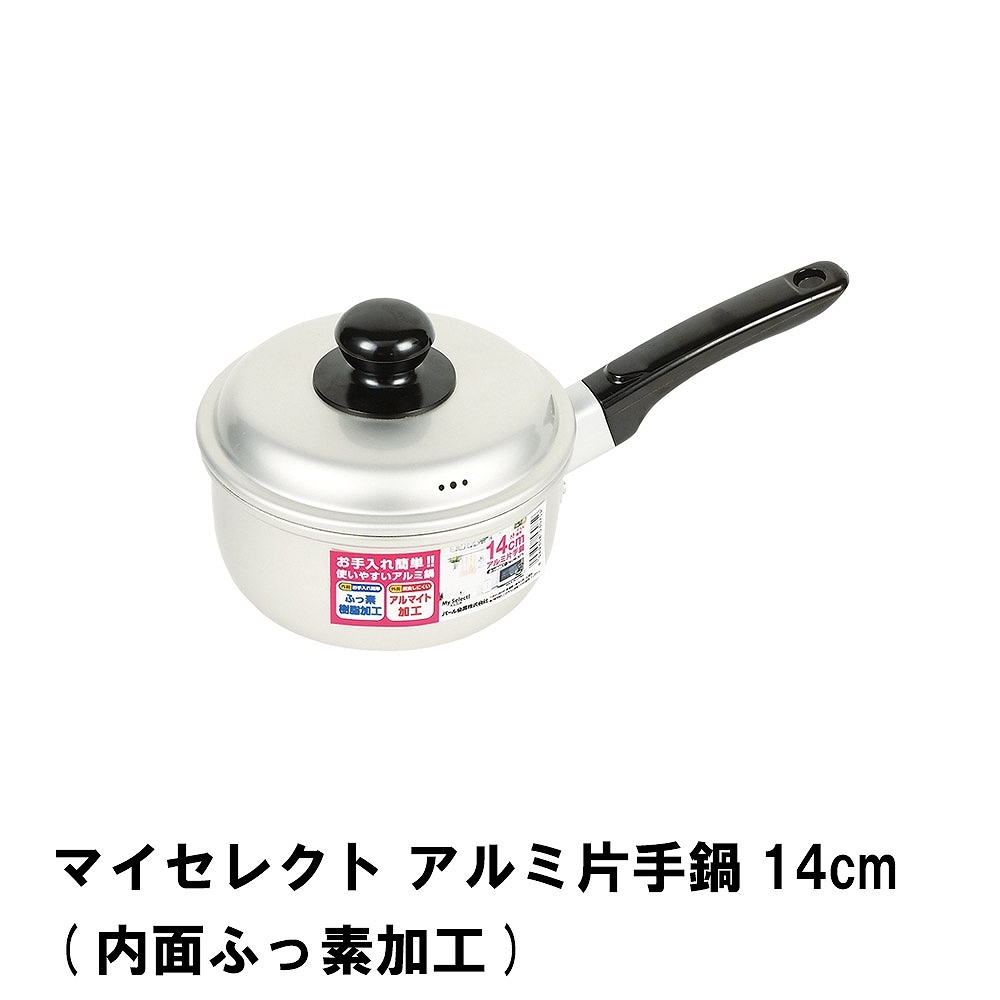 最安値に挑戦 パール金属 コンパクト ふっ素加工ダイキャスト両口付鍋14cm HB-2178 discoversvg.com