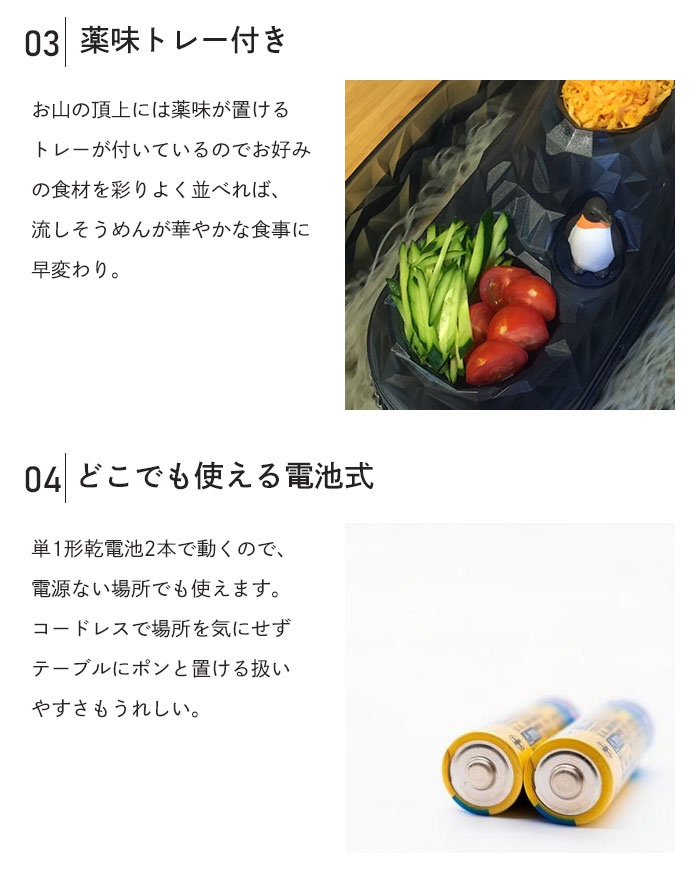 流しそうめん機 ペンギン 家庭用 流しそうめん器 電池式 流し