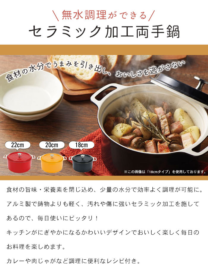 無水鍋　18センチ　IH可　未使用 KING無水鍋 18cm | NORITZ DAYS 【ノーリツ公式オンラインショップ】