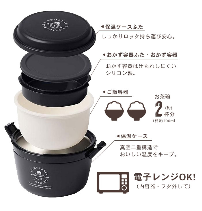 ランチボックス 丼 2段 770ml 保温 保冷 レンジOK 真空二重構造 麺