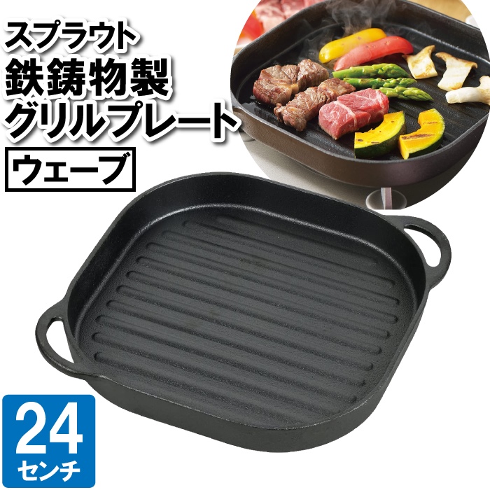 鉄板 プレート IH グリルプレート 角丸 24cm ガス火専用 凸凹 焼き料理 もんじゃ焼き お好み焼き 焼きそば ステーキ ハンバーグ 煮込む｜zakka-gu-plus