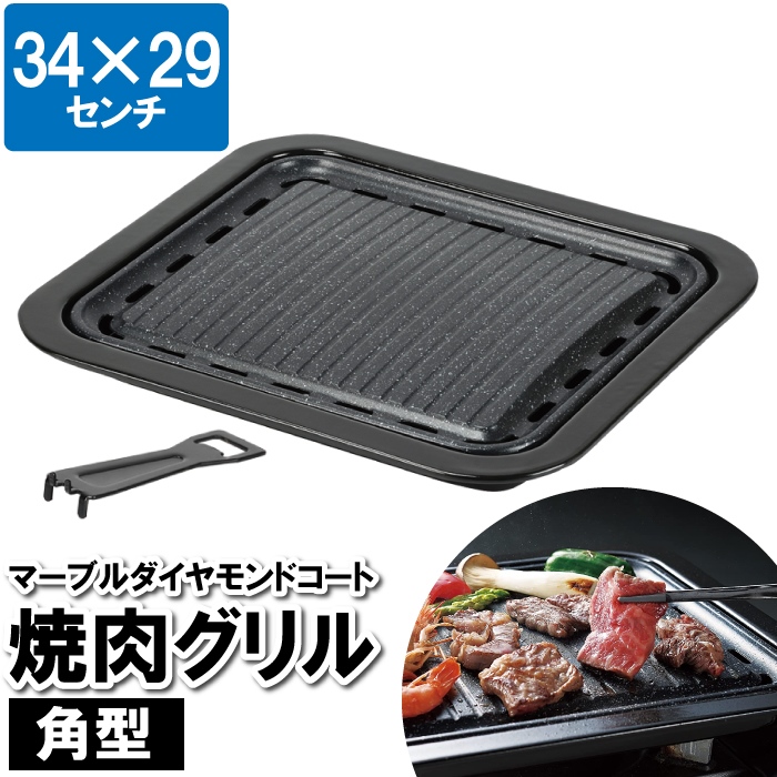 鍋 焼肉プレートの人気商品・通販・価格比較 - 価格.com