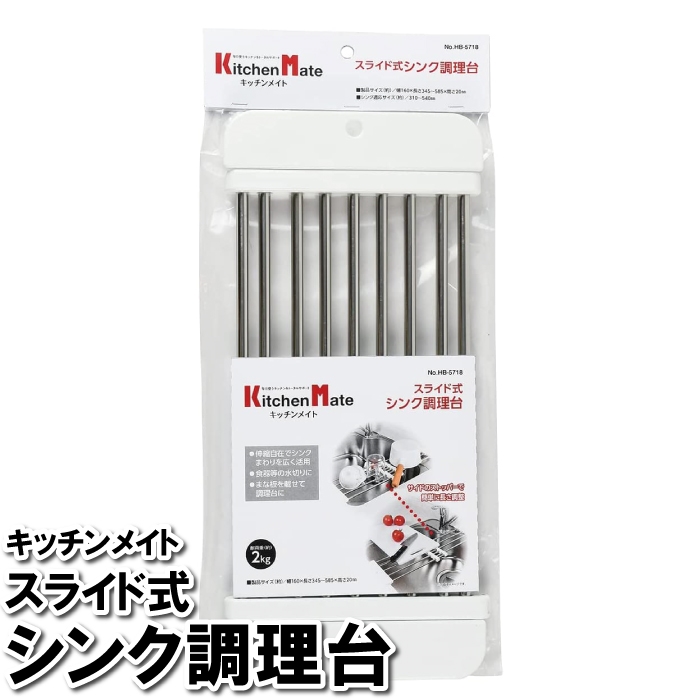 爆買 値下げ シンク スライド 調理台 幅16cm キッチン 台所 