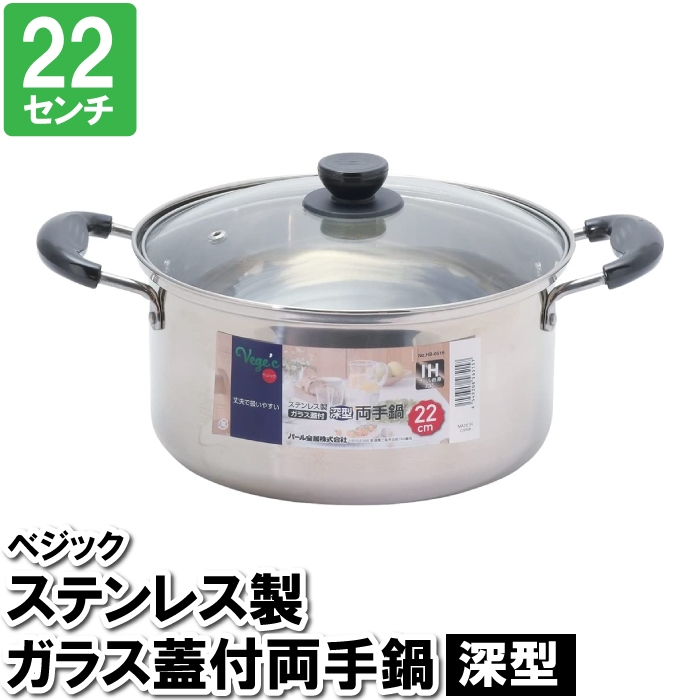 ステンレス 寄せ鍋の人気商品・通販・価格比較 - 価格.com