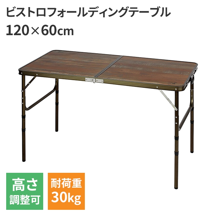 折りたたみテーブル 60cmの人気商品・通販・価格比較 - 価格.com