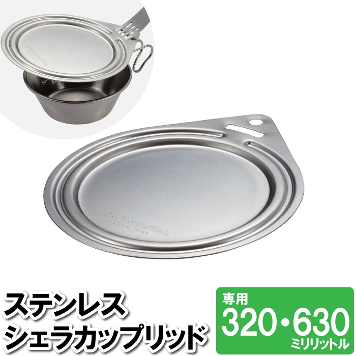 VFJbv t^ W XeX 320ml 630ml 16.8×14.3cm тɂ { Y