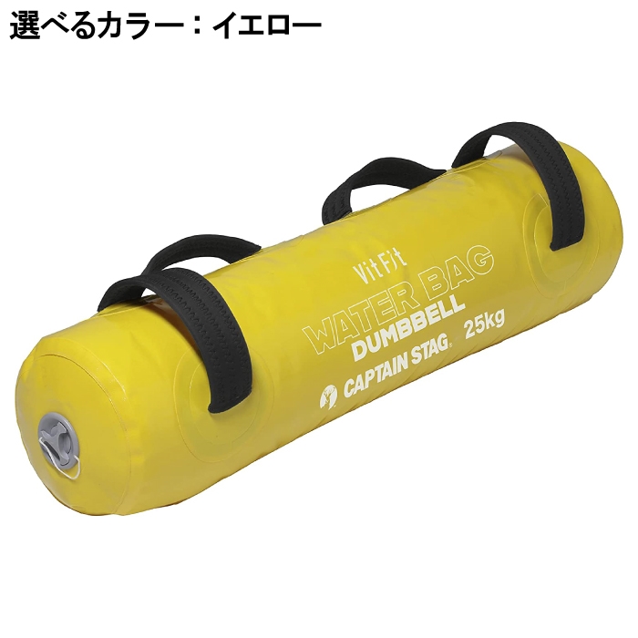 ダンベル 25kg 体幹トレーニング ウォーターバッグ バランス