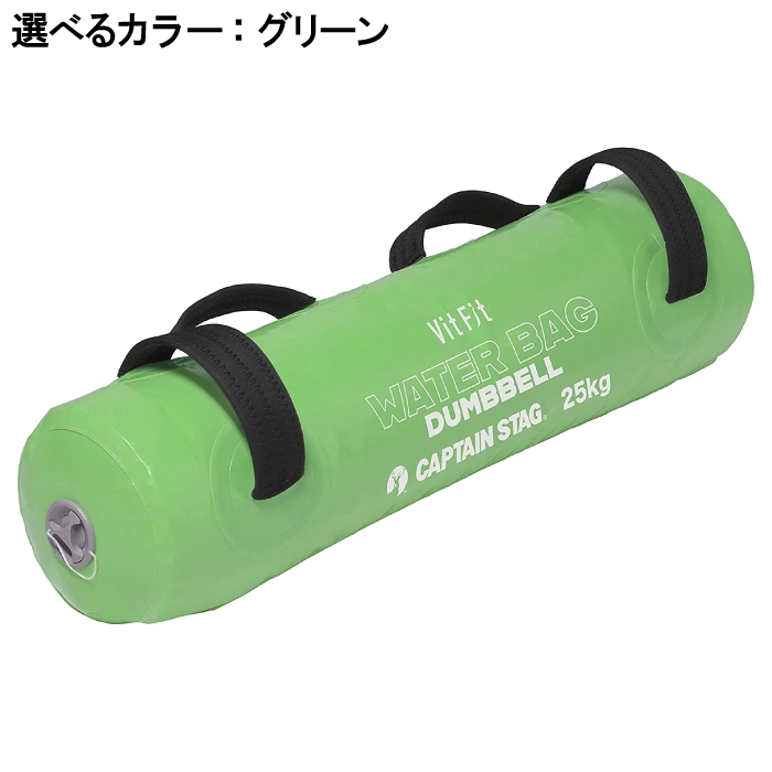 ダンベル 25kg 体幹トレーニング ウォーターバッグ バランス